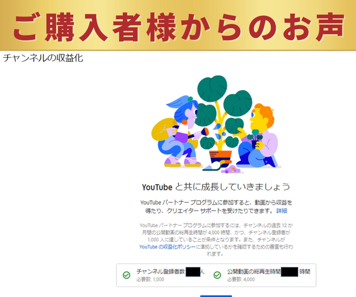 Youtube｜1000人&4000時間増加します 最新対応｜高品質安心｜収益化パック｜達成保証有｜ユーチューブ イメージ5