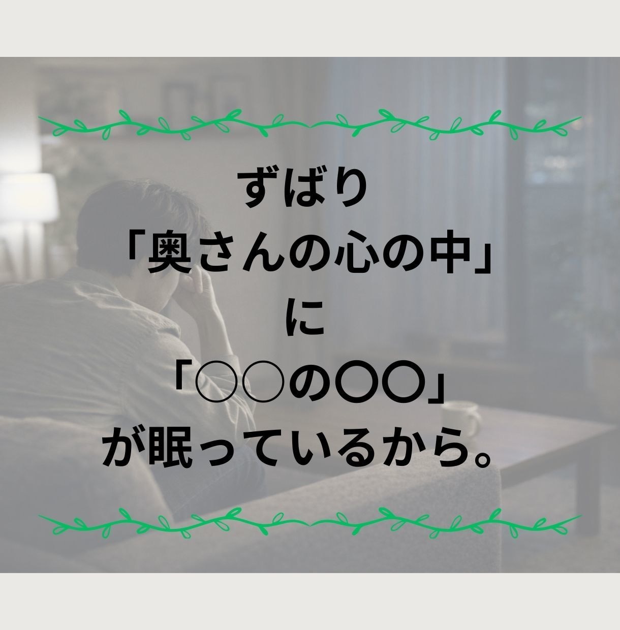 妻との冷戦状態を立て直した4つのステップ教えます 夫婦関係の失敗と学びを積んだ夫だけが語れるヒント イメージ6