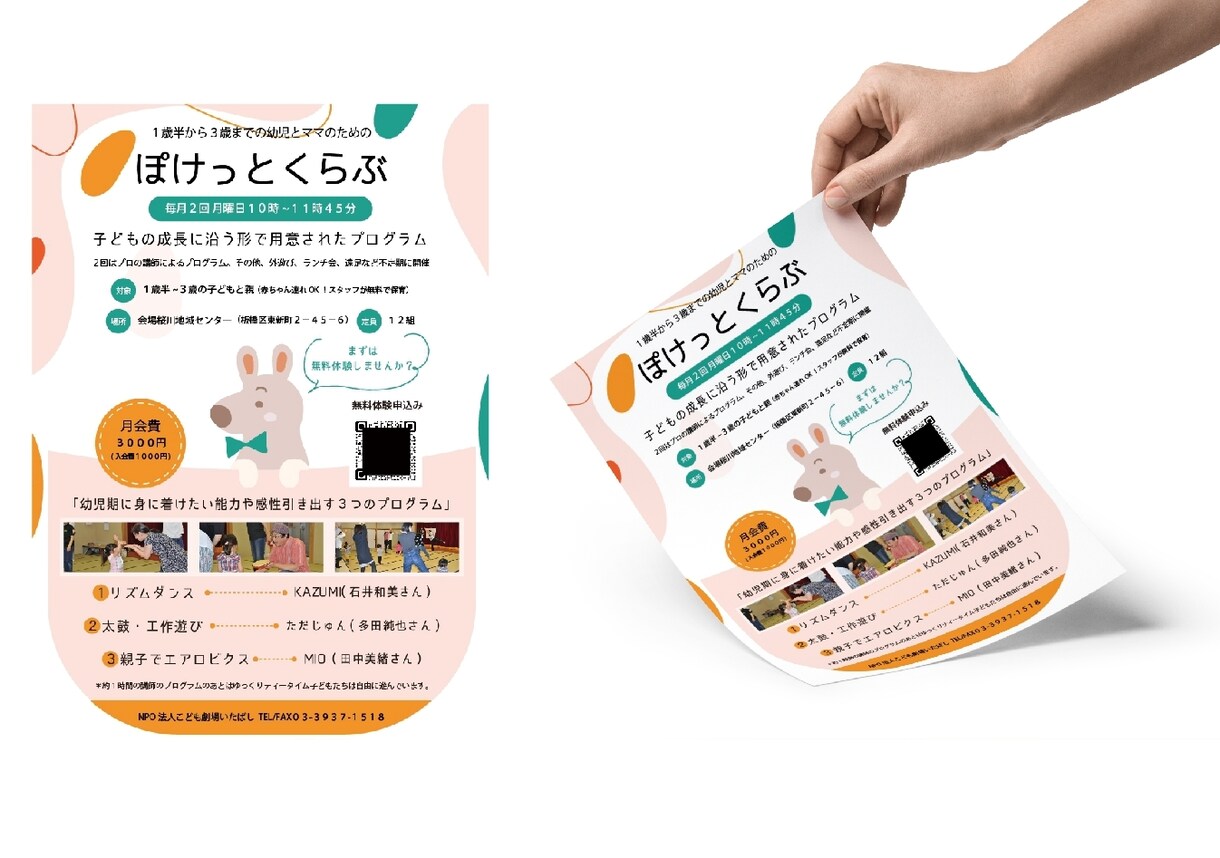 シンプルXかわいいデザインでチラシ作成します 伝わりやすさとトレンド感を両立させたスマートなデザイン！ イメージ7