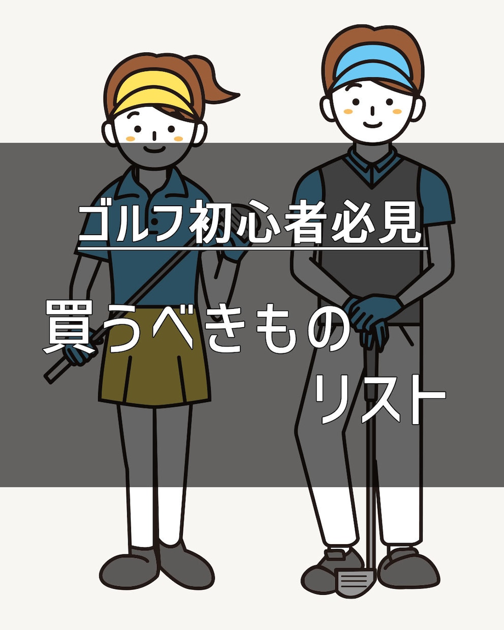 一緒に作る、想いが伝わるデザインを制作します 広告バナー、サムネイル、LINEリッチメニューなど承ります！ イメージ4