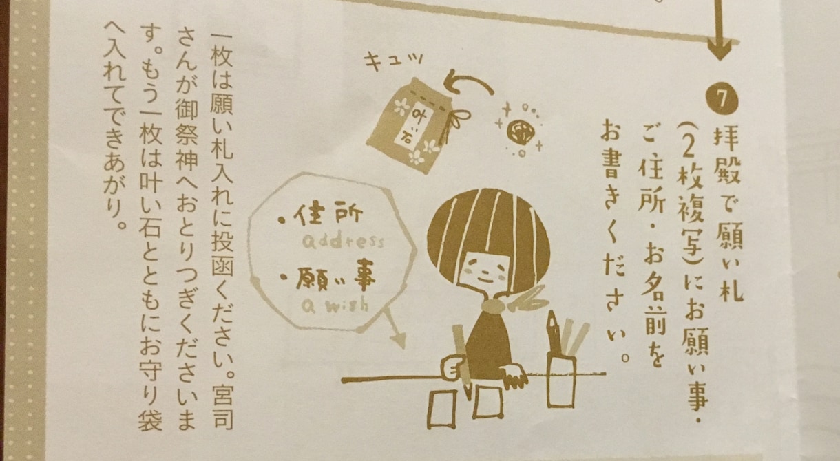 島根県玉造湯神社の叶い石に、願いを代行します あなたの願いを叶い石に込めて、願い石にお願いします。 イメージ3