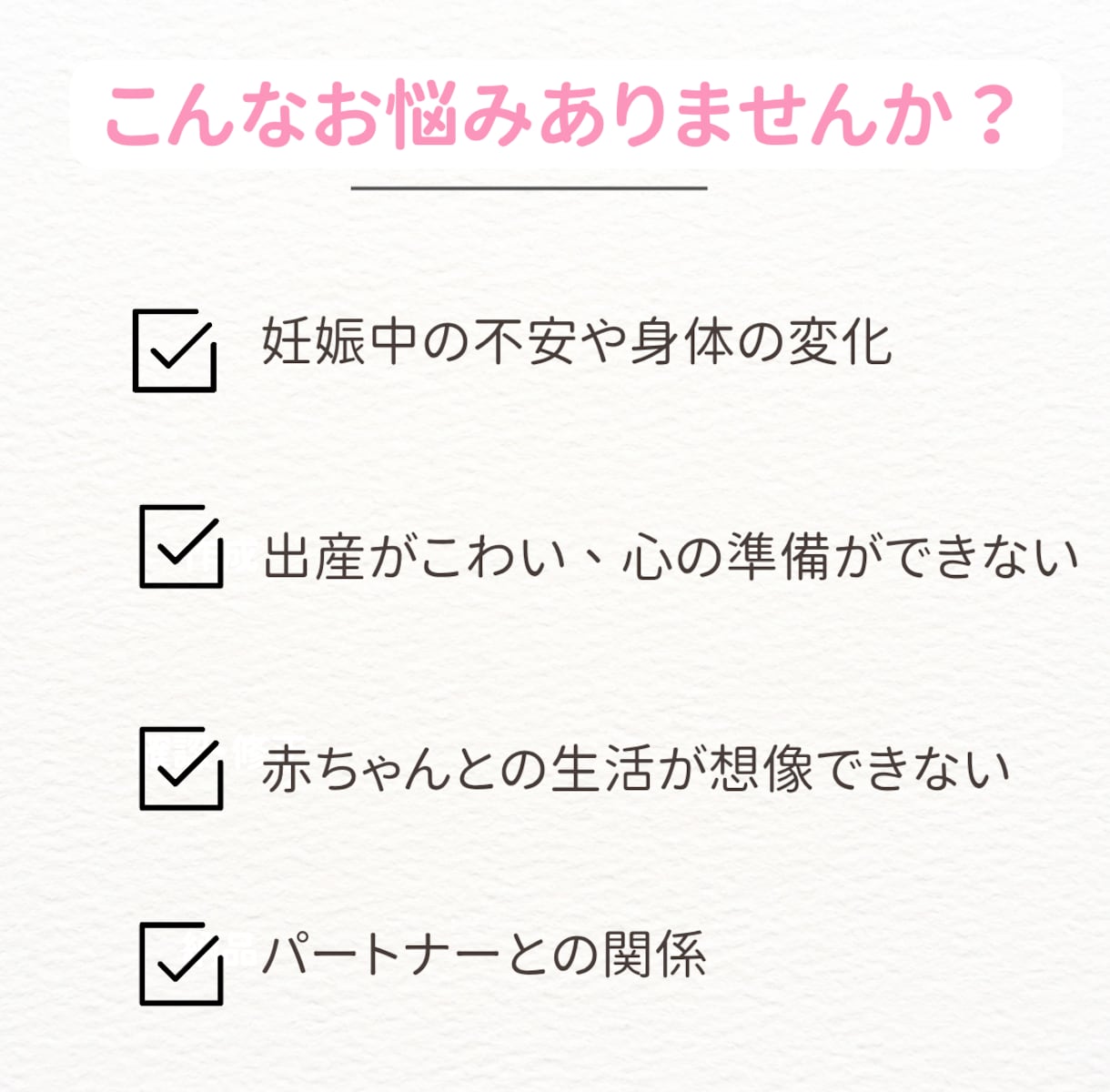 助産師YUKIが悩みに寄り添います 助産師×２児のママ視点で、あなたの悩みをやさしくお聞きします イメージ2