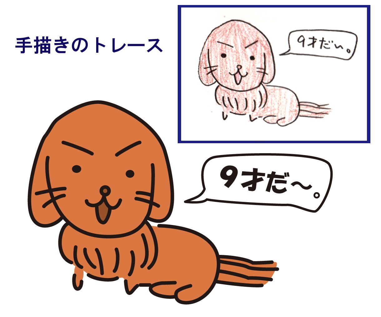画像をなぞって（トレース）データ化します あなたの理想のイメージを形にします。お気軽にご相談ください。 イメージ6