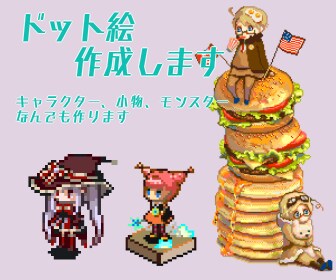 ドット絵作成します ゲーム制作やアイコン、動画にどうぞ イメージ1