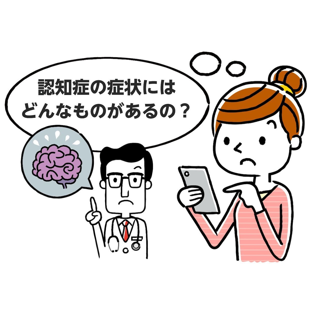 チャット:アルツハイマー他認知症や介護不安聴きます 物忘れ〜妄想幻聴・暴力・介護抵抗、受診は？施設は？何でも！ イメージ2