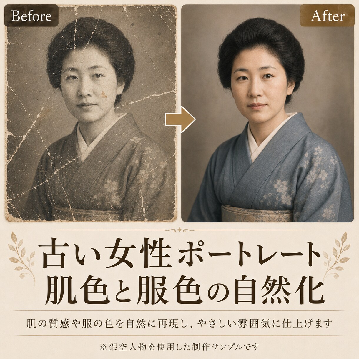 古い写真を自然にカラー化・修復します 大切な思い出を見やすく整えます イメージ3