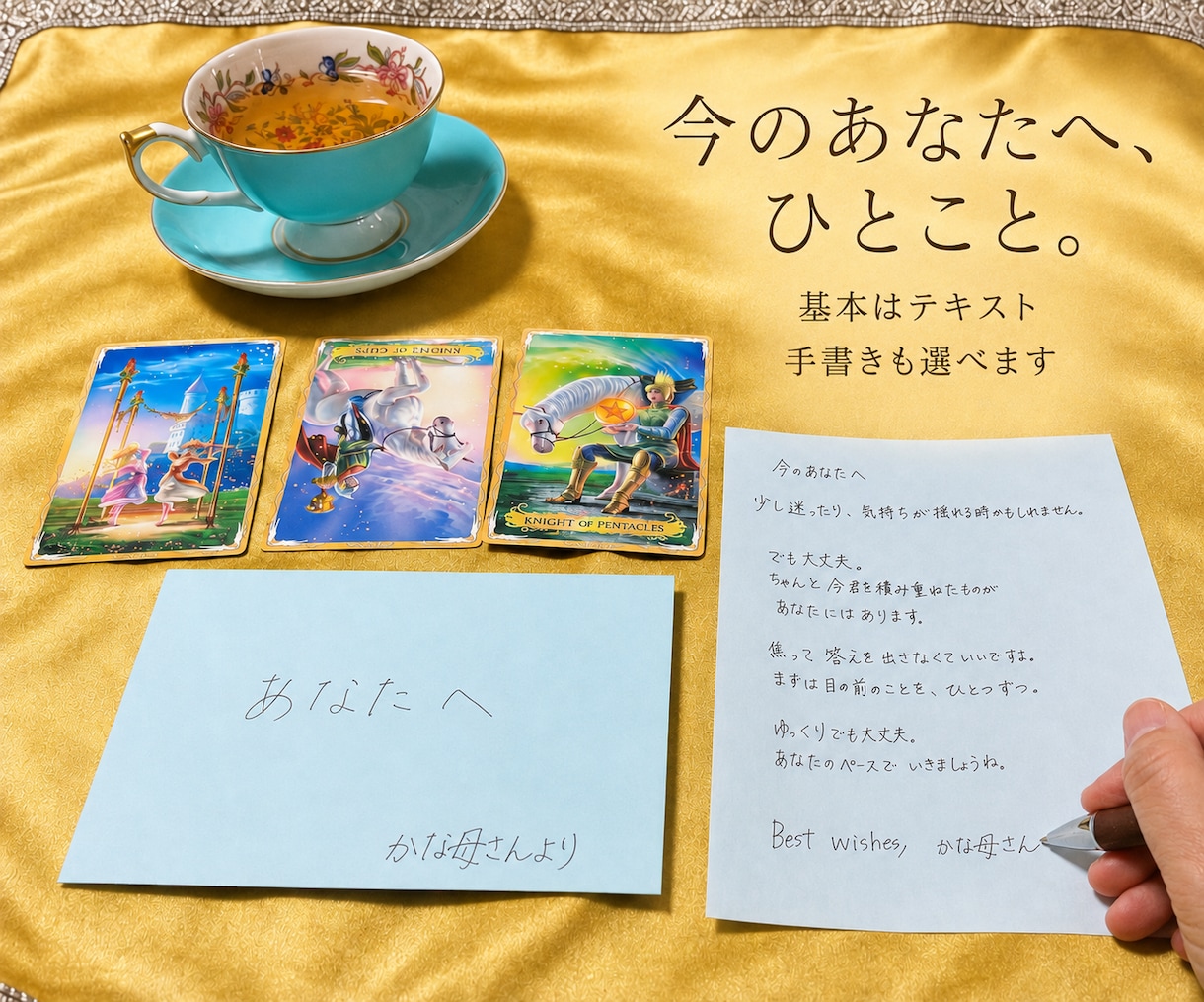 今のあなたへ、カードからメッセージが届いています おみくじ感覚で、今のあなたに必要なひとことを。 イメージ2