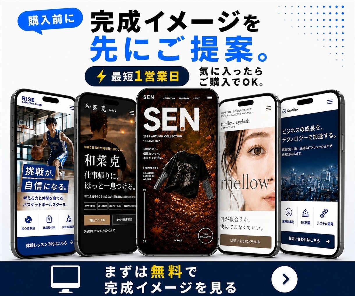 集客導線まで設計したオリジナルLPを制作します 行動心理学に基づいた導線設計で売上UP無料でイメージ提案！ イメージ1