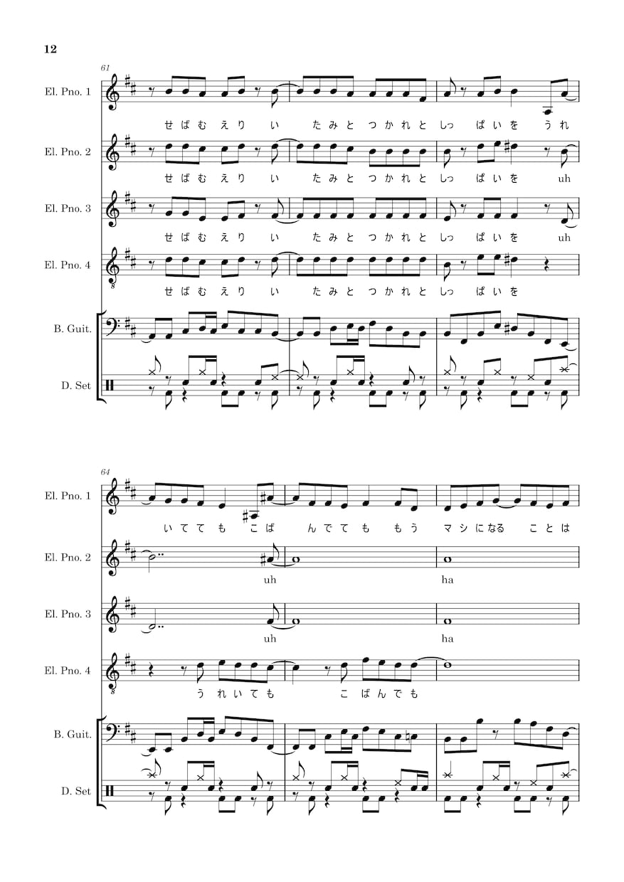 アカペラアレンジ楽譜作成します ポップス、バラード、邦洋ok！パーカス譜も書きます♬ イメージ6