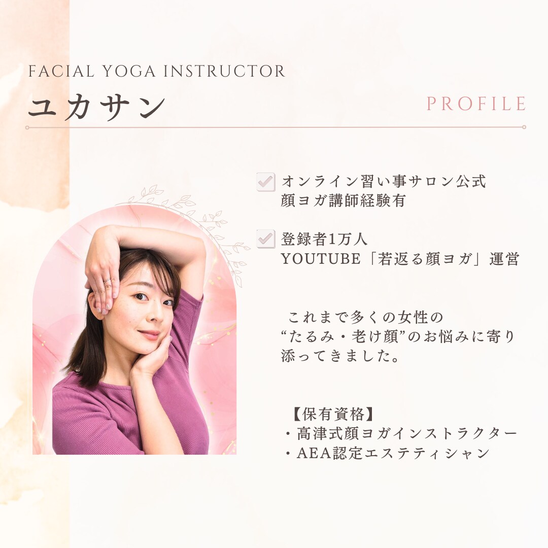 究極★ほうれい線解消！診断付き顔ヨガレッスンます シワ・たるみにサヨナラ！肌のハリ・ツヤを取り戻す本格メソッド イメージ8