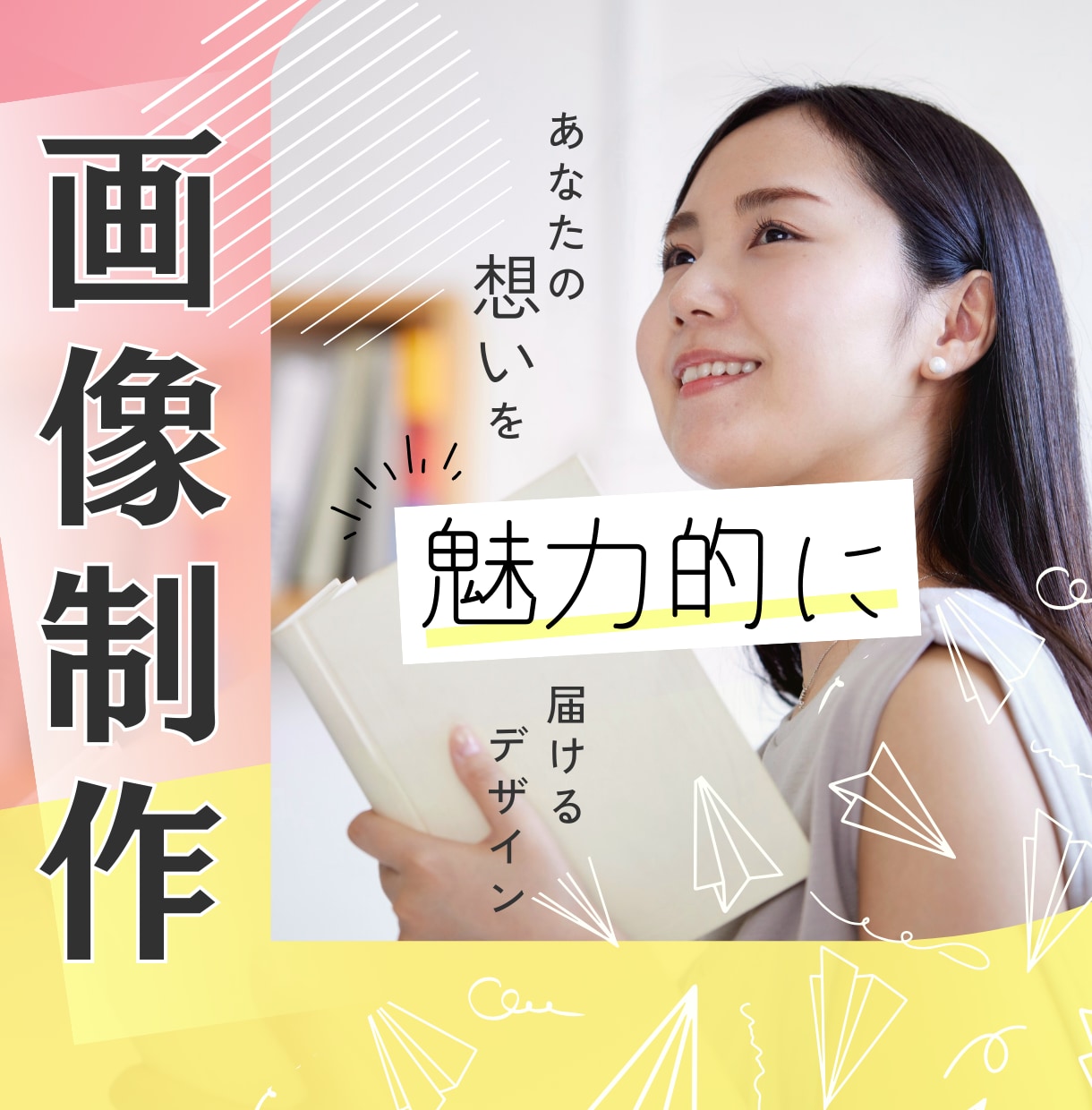 発信初心者の方でも安心＊サムネ画像制作します あなたらしさ・想いがスッと伝わるサムネ作りで発信を応援！ イメージ1