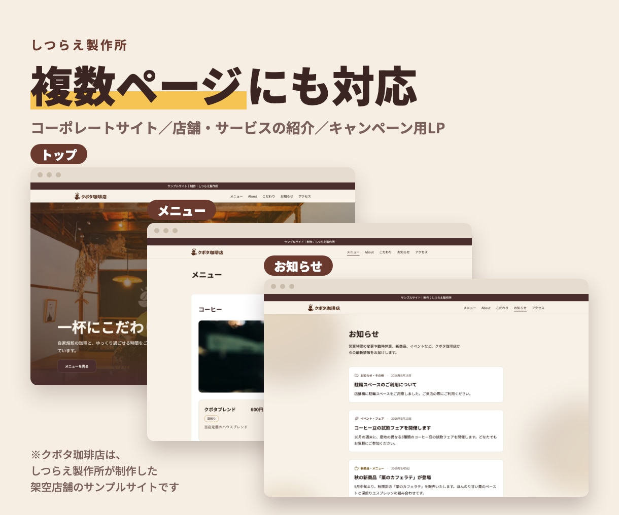 スマホ対応のコーポレートサイト・LPを制作します フォーム設置・基本SEO込みの小規模サイト制作 イメージ4