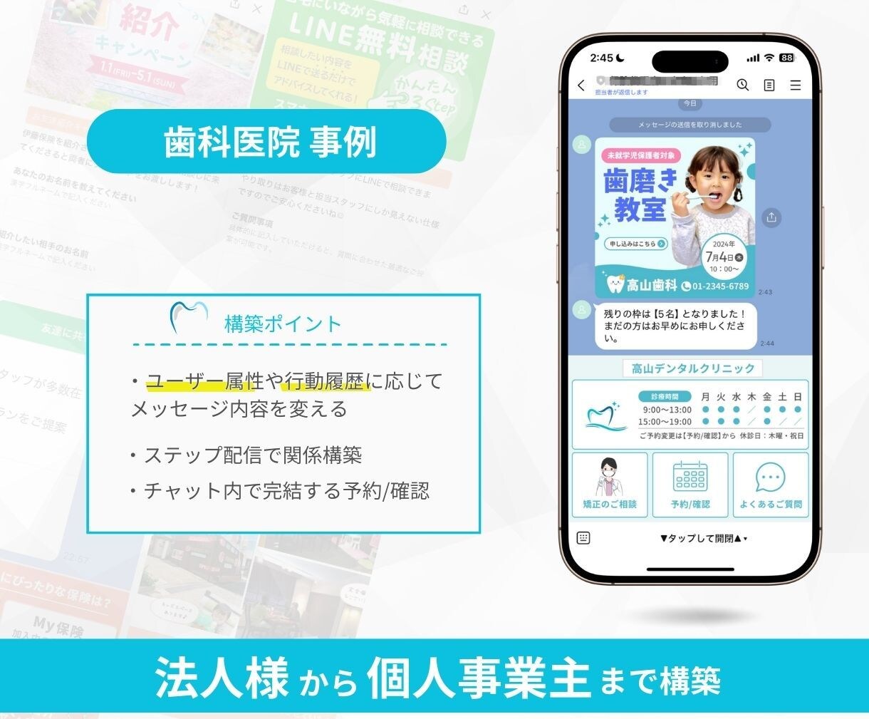 現役LINEマーケターが公式LINEを構築します 【構築実績 21業種】Lステップ／エルメ構築可能 イメージ7