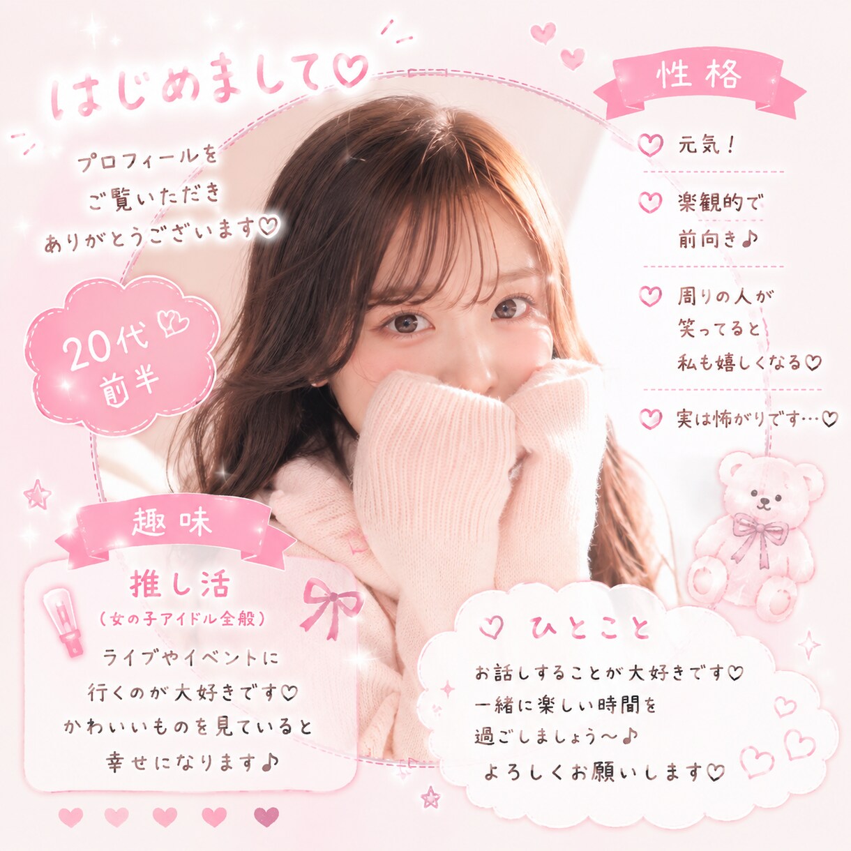 20代女子が恋愛♡人間関係のお悩みを聞きます 恋愛も愚痴も友達感覚で気軽にお話ししましょう♪ イメージ2