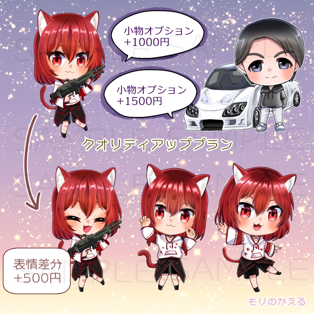かわいいデフォルメイラスト描きます SNS・動画配信・showroomでおススメのミニキャラ イメージ7