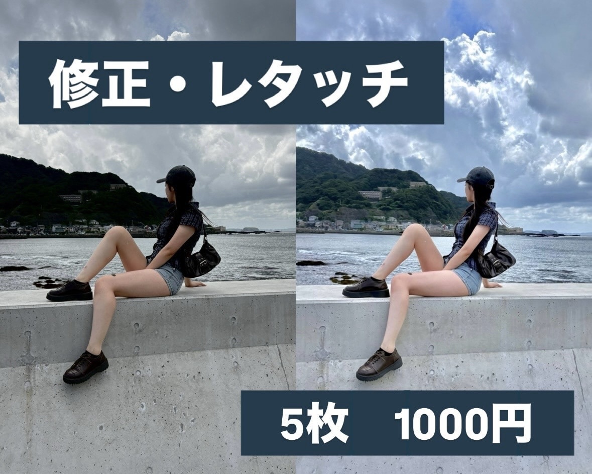ナチュラル可愛い加工をお手頃価格でご提供します 日常のちょっとした写真を、SUKOSHI可愛く♡ イメージ1
