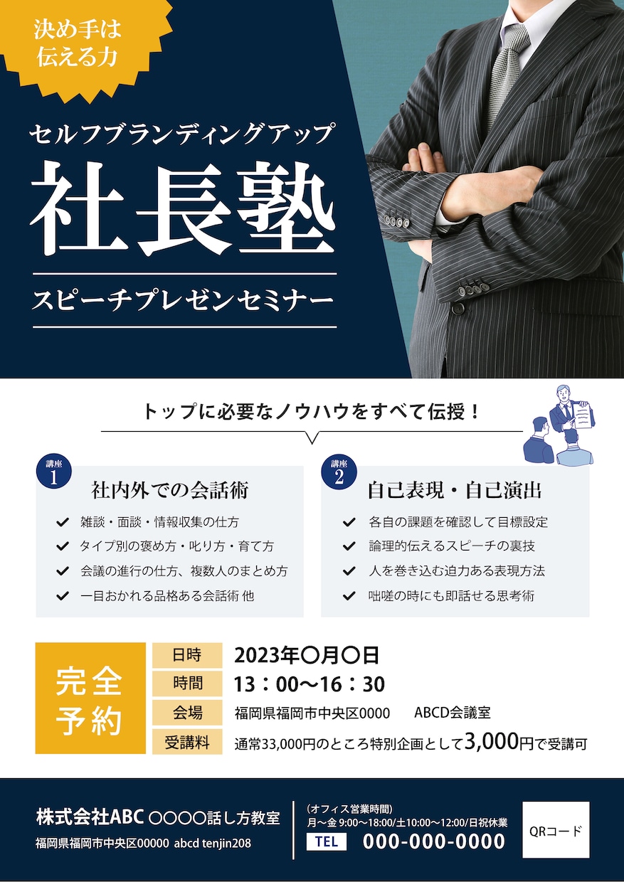 先着３名様限定！チラシ【9500円】で作成します 修正無制限！集客・売上・認知度UPに効果的なチラシを制作 イメージ2