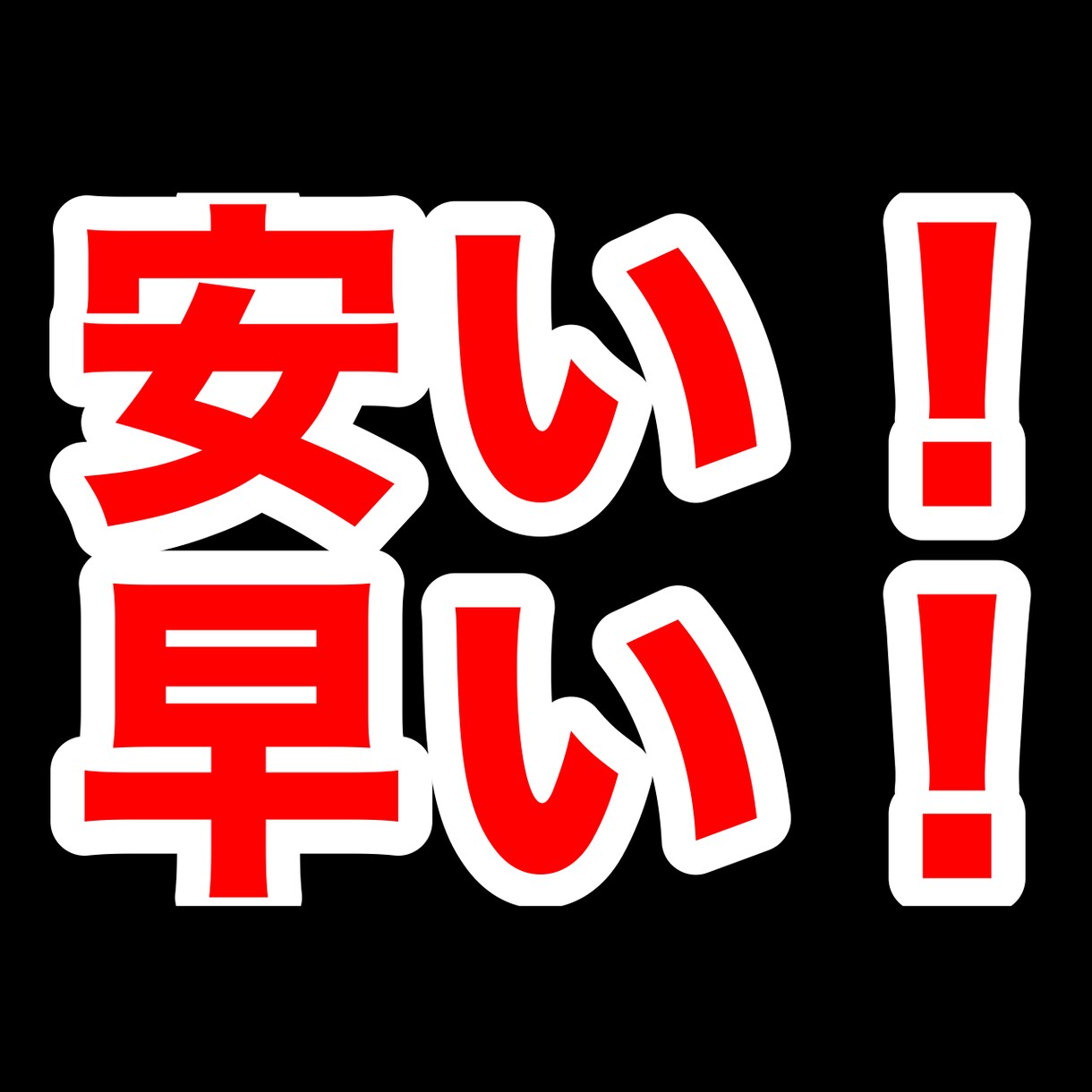 一文字0.5円で夢小説書きます 安い！早い！10000字以上の夢小説でもすぐにお届け！ イメージ1