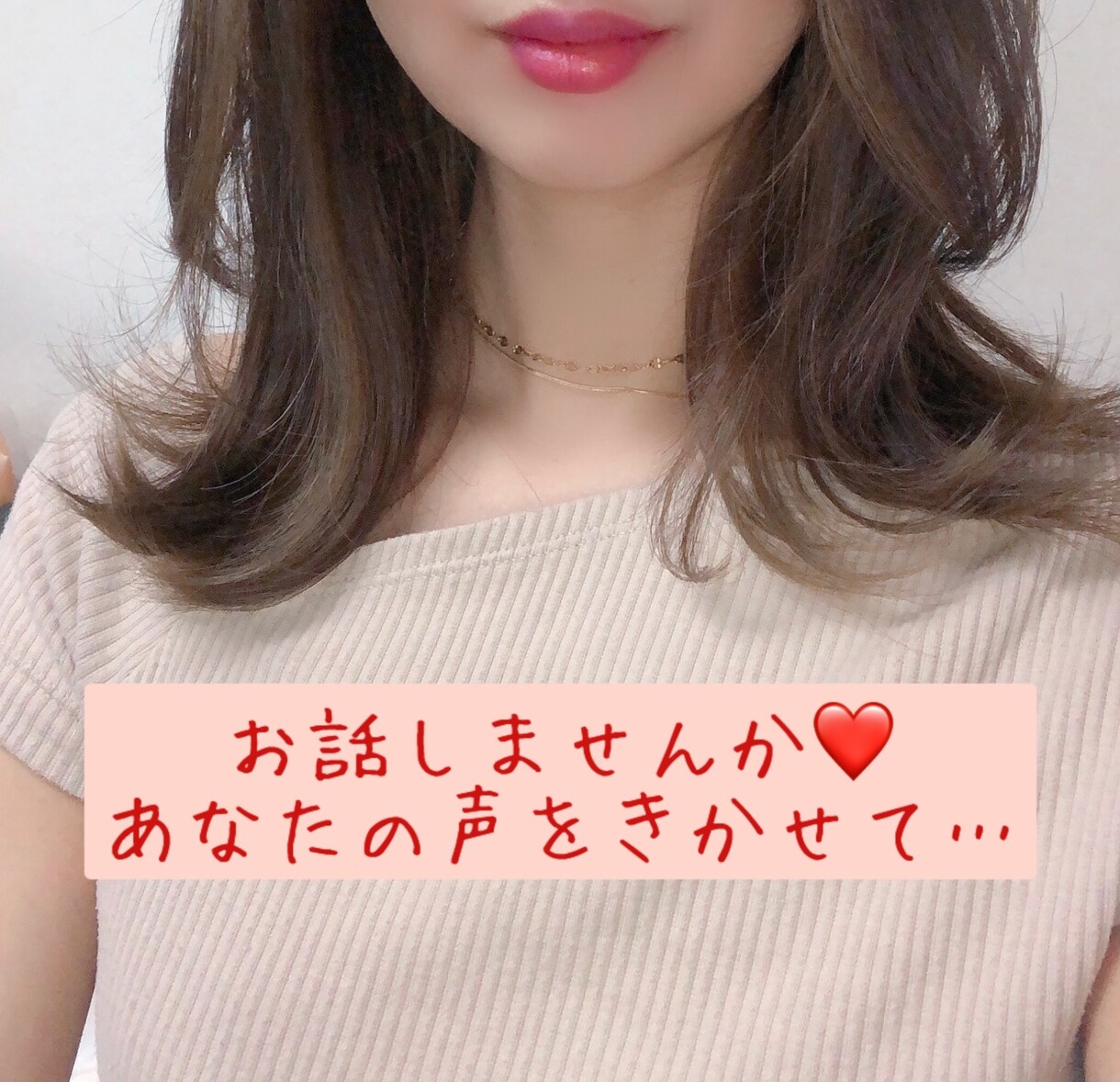 あなたの声が聴きたくて・・・♡そばにいます 友達や彼女のように、他愛もないお話を楽しく❤️ イメージ1