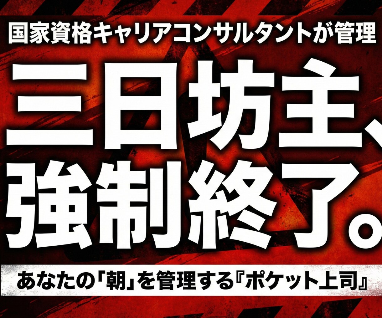 モニター価格　キャリコンが朝の習慣を伴走します 始業までの2時間。あなたのキャリアを毎朝管理します。 イメージ4