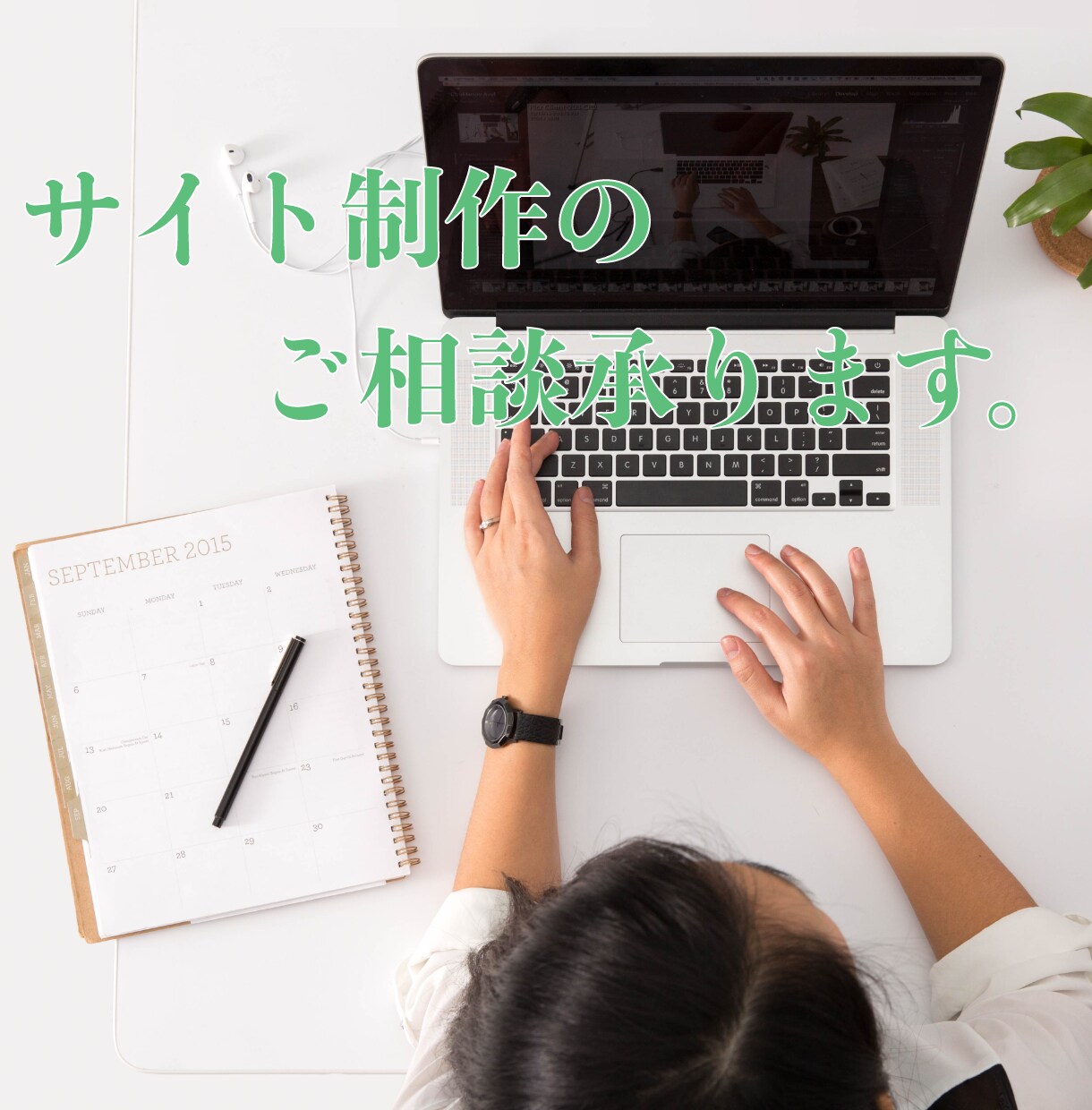 WordPressサイト公開までのサポートをします WordPressサイトなどの構築 イメージ1