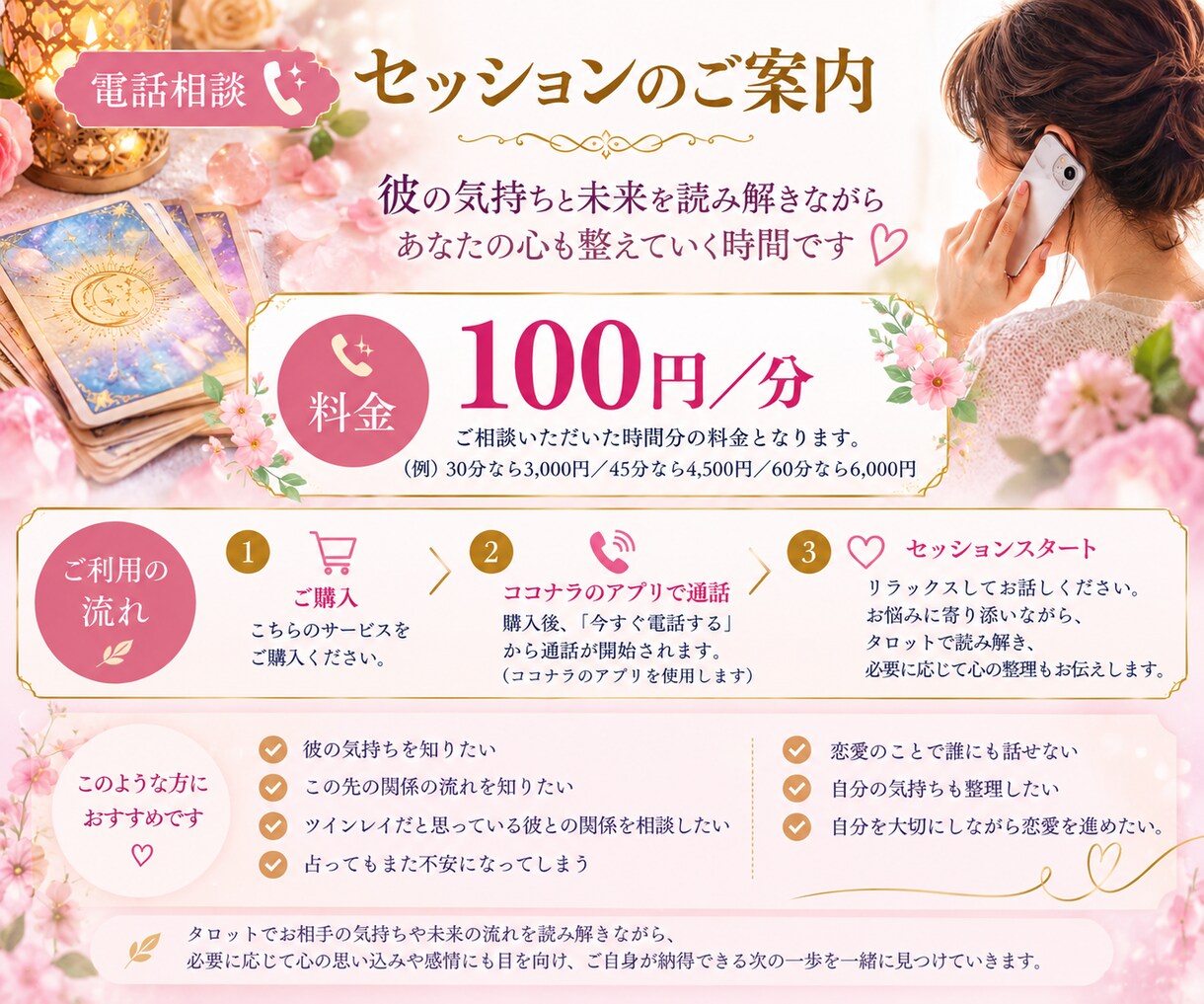 彼の気持ち❤️と未来の流れ✨を読み解きます ⭐️占ってもまた不安になるあなたへ⭐️タロット×潜在意識 イメージ5