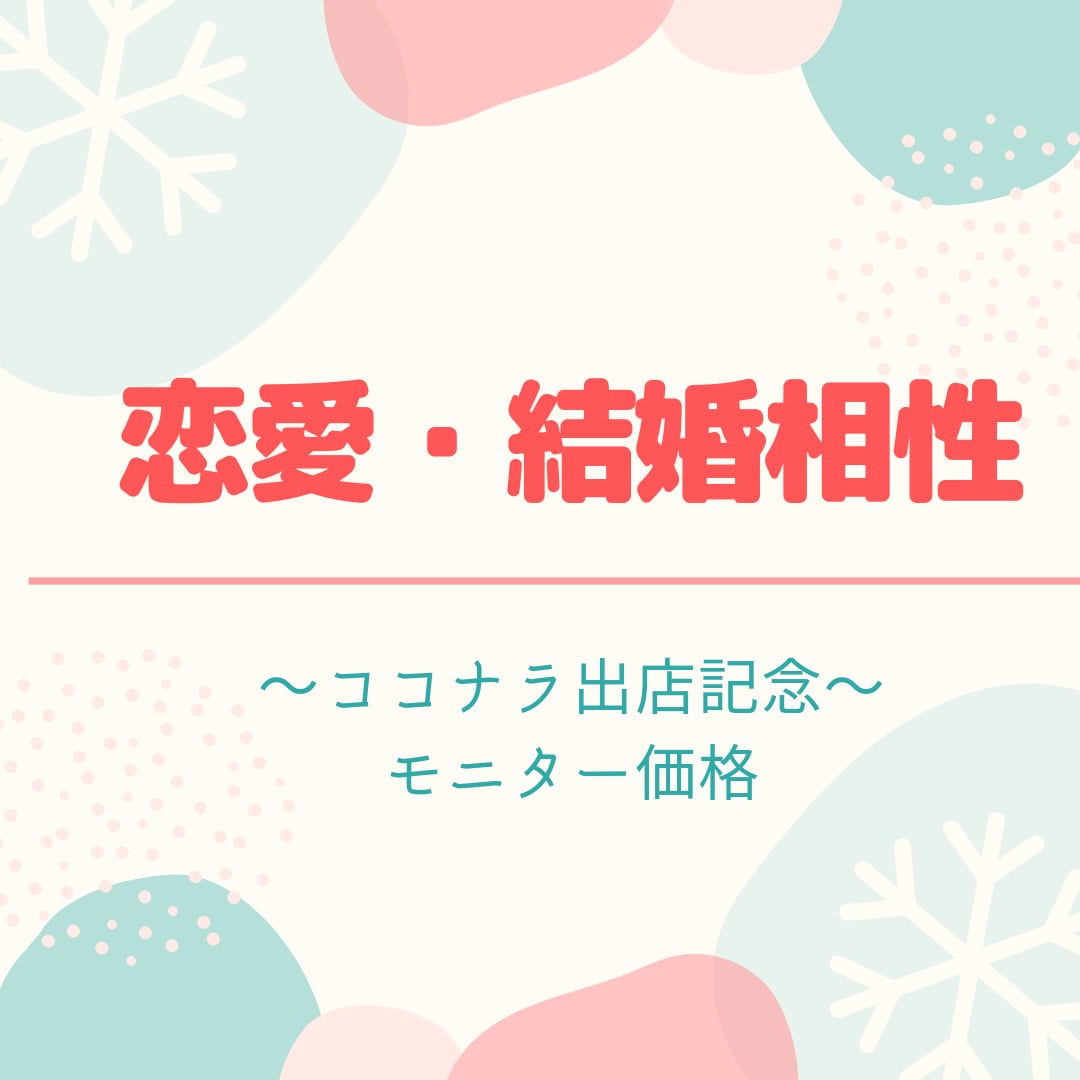 お2人の相性♡♡♡四柱推命「宇宙盤」作成致します 二人の運命は結ばれるかどうか、ズバリ!グラフから読み取れます イメージ5