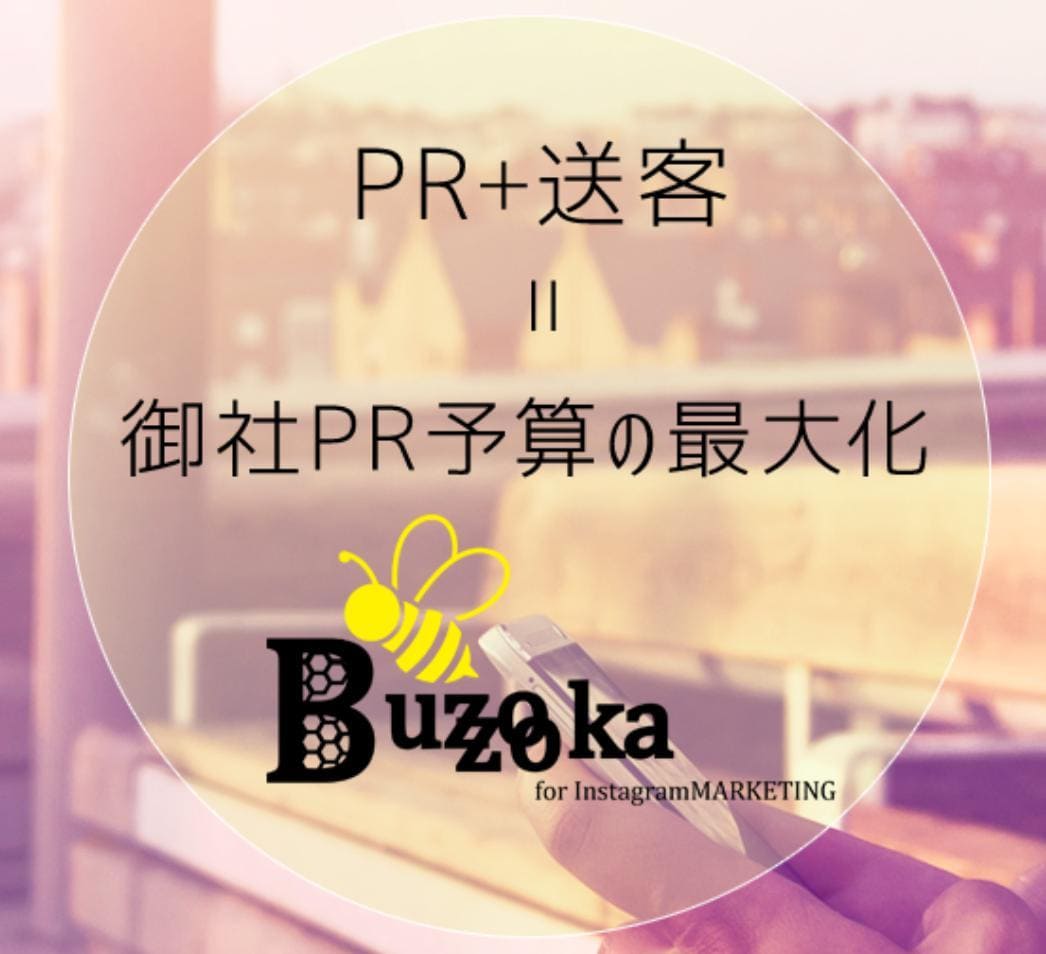 見込顧客をPRモデルorモニターとして送客します アフィリエイトで単価の高い送客を利用されている方に吉報です。 イメージ1