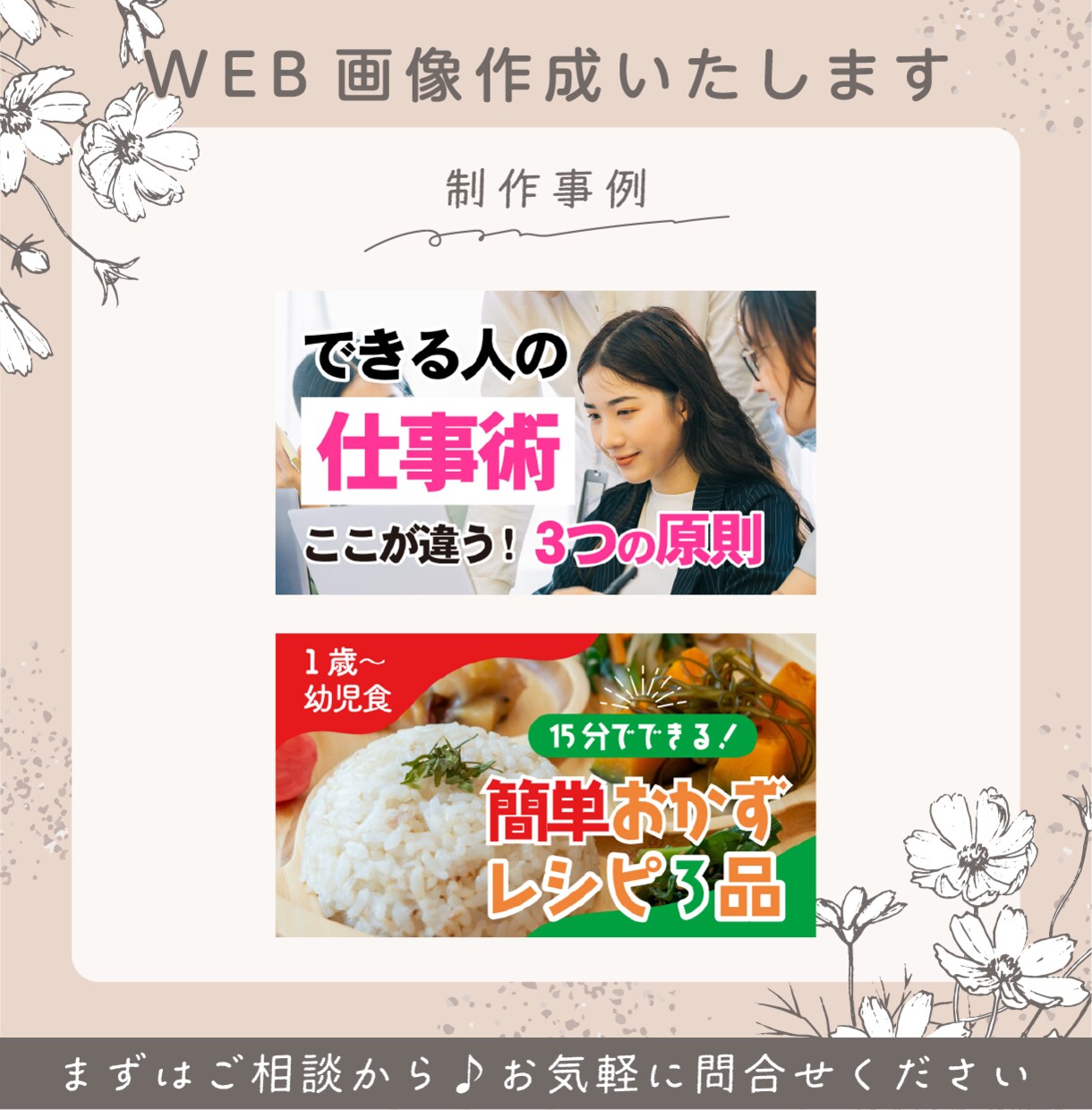 修正無制限！バナー/ヘッダー/作成いたします 最短2日納品。ご満足いただけるまで修正いたします イメージ8