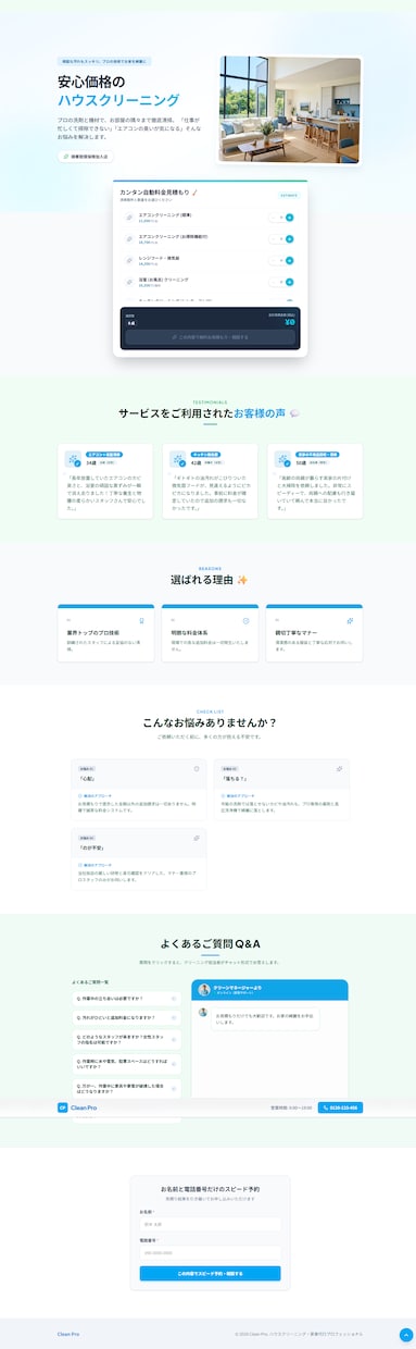 課題を解決する高品質高機能なSPA・LP作ります デザイン×高度な技術力で、ビジネスを加速させるWeb制作 イメージ4
