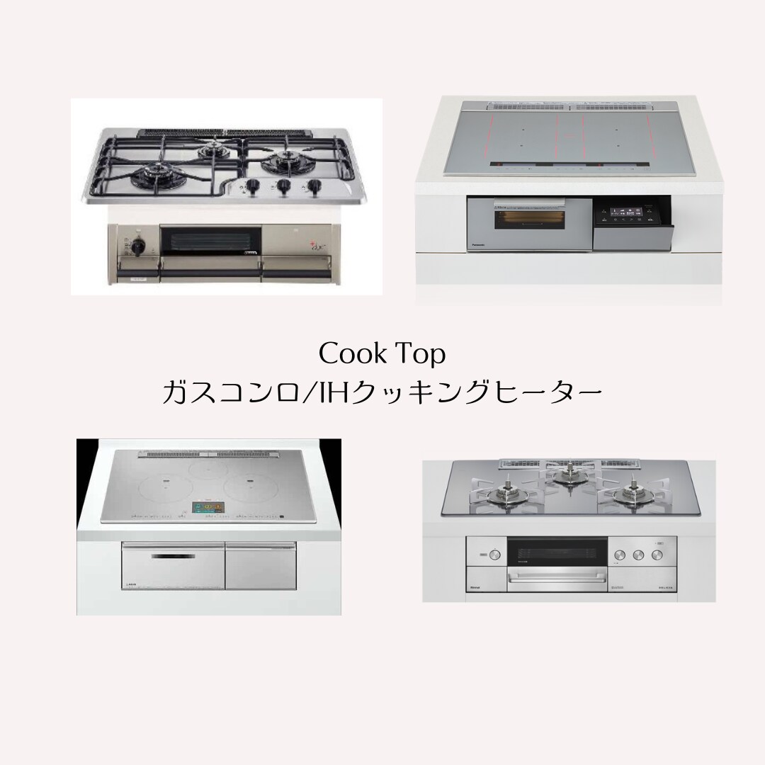 キッチン設備機器の選び方のアドバイスをします 国産・海外製どちらも対応!キッチン機器の買替をお考えの方へ イメージ5