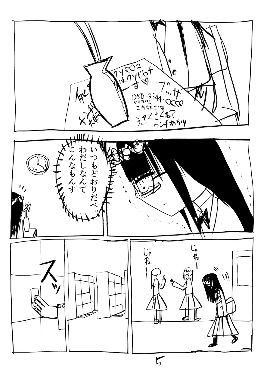 商業誌を目指す漫画の共作パートナーになります 趣味絵で終わらせず漫画家への一歩を一緒に踏み出します イメージ6