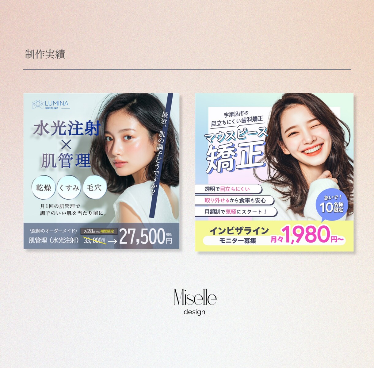 先着3名様1500円｜女性の目を惹くバナー作ります 売れる見せ方で差がつくWeb画像 イメージ2