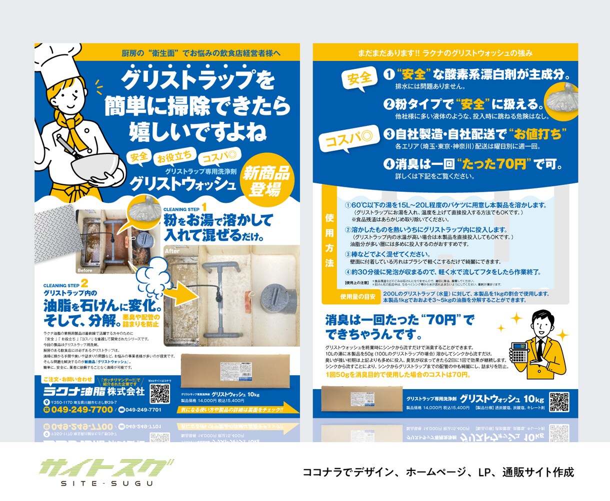 マーケティング講師のデザイン屋が【チラシ】作ります ★反響率を高める要素を落とさず作成 イメージ8