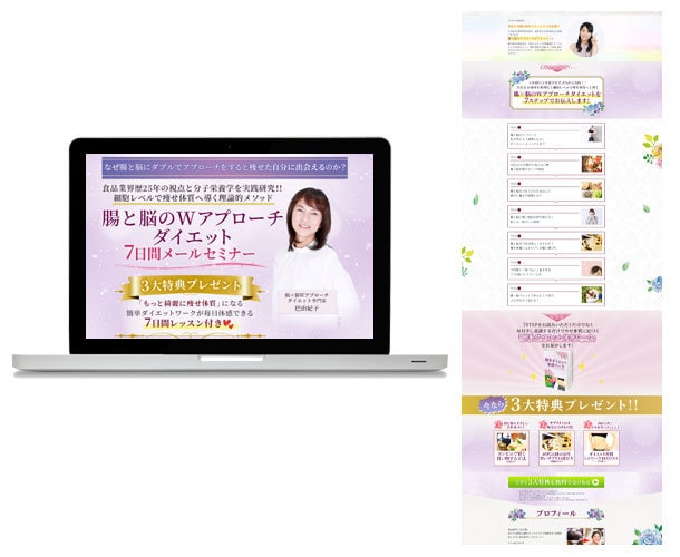 ペライチを使用してLP制作致します ご利用満足度99％!! 豊富な経験と実績があります。 イメージ5