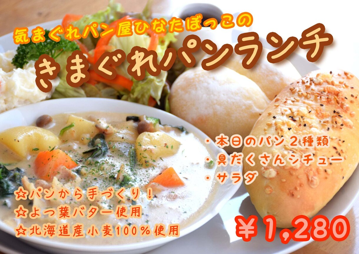 心に刺さるオリジナルメニューを一緒に考えます メニュー作りで悩むのは今日で終わりにしよう。 イメージ6