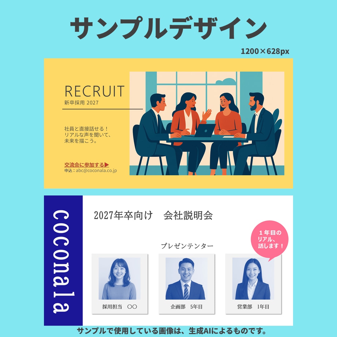 新卒採用のバナー画像つくります コピーもデザインもまとめて気軽に依頼OK イメージ3