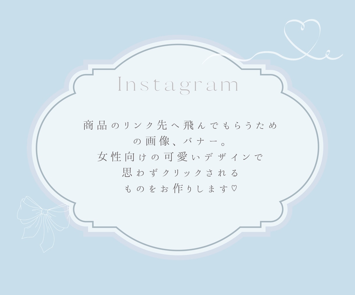 女性向けの大人可愛いバナーを作ります 大人Ladyにぴったりな綺麗めデザイン イメージ2