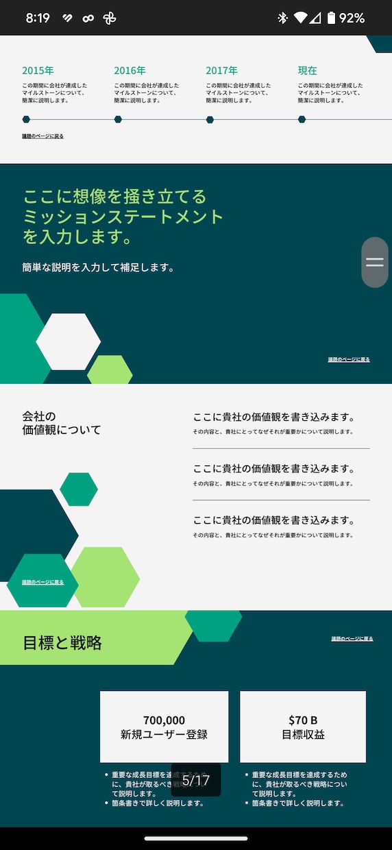 パワーポイントテンプレート納品します 何でも使えるテンプレート販売いたします。 イメージ2