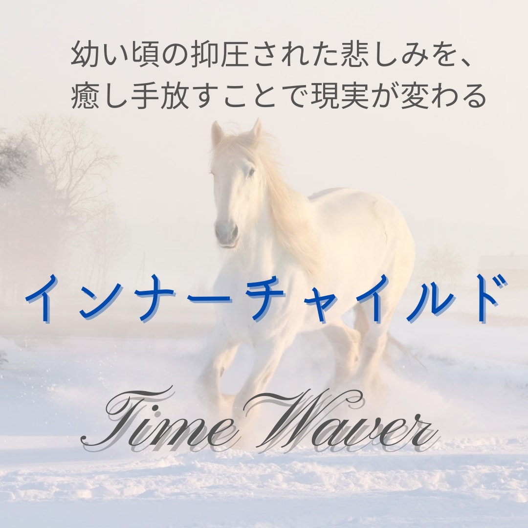 自由に作ったフォーカス文で分析します 叶えたい夢をタイムウェーバーで現実化へ イメージ8