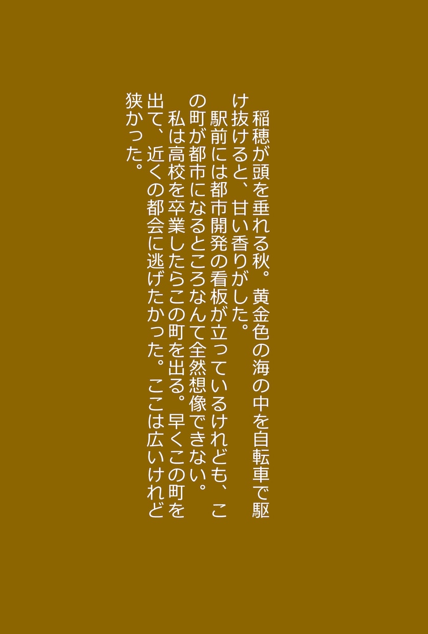 超短編小説書きます 気軽に読める、あなたのための短い小説 イメージ8