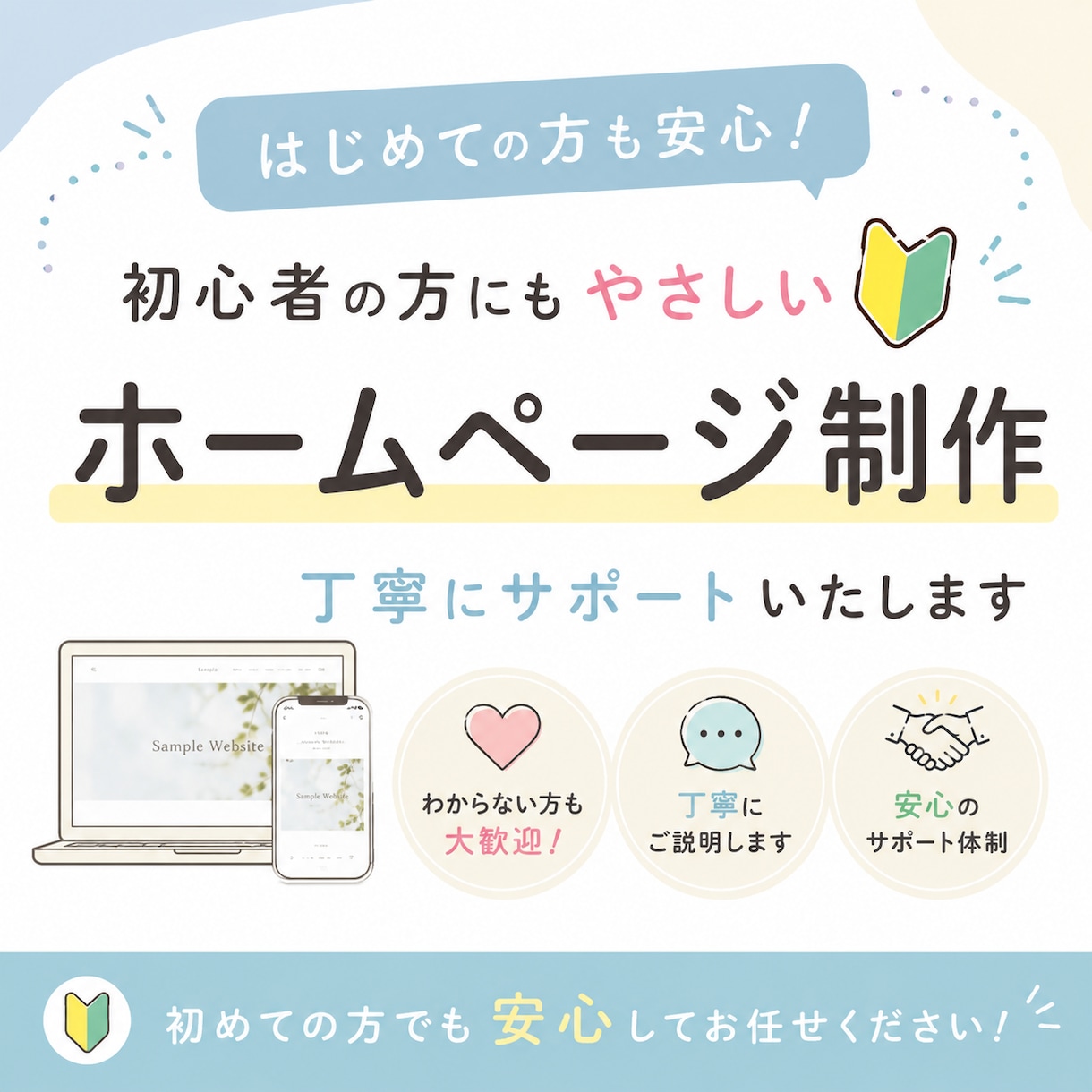 初出品価格･個人/配信者向けホームページ制作します 実績作り価格(7月まで)でも妥協なく丁寧に制作します イメージ1
