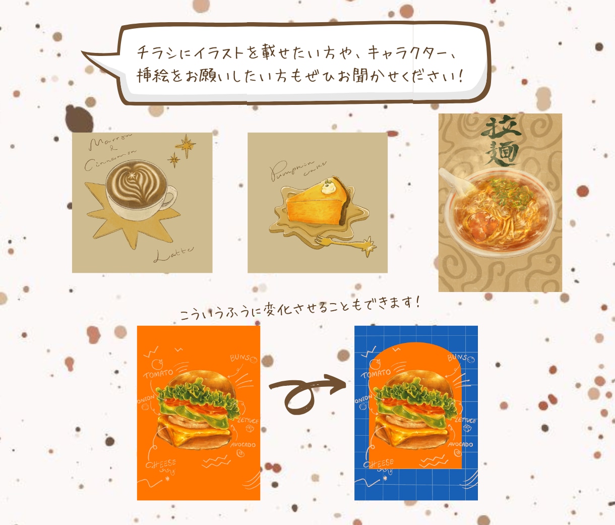 ご希望に沿ったチラシを作成します ポップからシックまで幅広く対応！ イメージ6