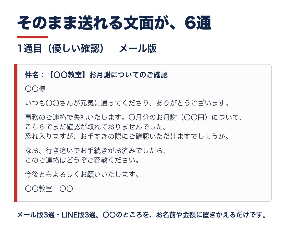 スプレッドシートで習い事教室の月謝管理表を渡します 開いたその日から使えます。未納が自動で色分け。催促文6通つき イメージ7