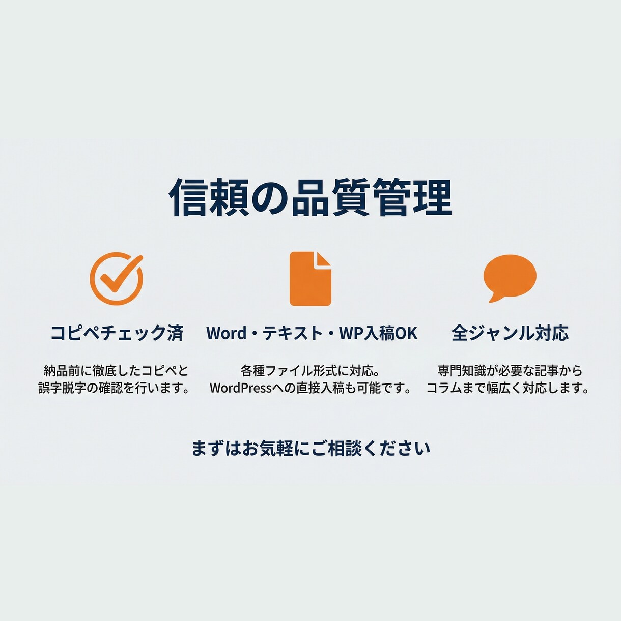 高品質！集客・売上アップにつながる記事を執筆します 経験豊富なプロにまるっとお任せ イメージ3