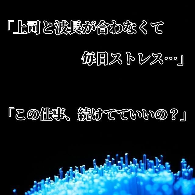仕事鑑定☆打つ手がない職場のお悩み霊視で解決します 職場の人間関係や毒上司に悩むあなたに寄り添い、解放へ導きます イメージ2