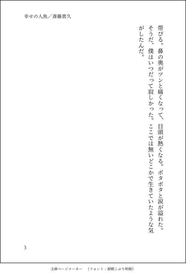 ボイスドラマのシナリオ承ります ニッチな趣味を押し出した音声作品シナリオ執筆します イメージ6
