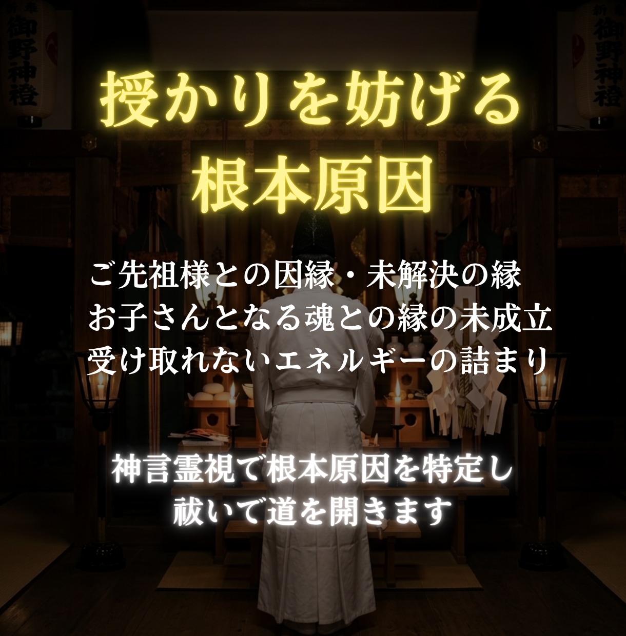 子宝占い【授かれない本当の理由】を神言霊視で視ます 妊娠・子宝を望むあなたへ。縁の根本を視えます イメージ7