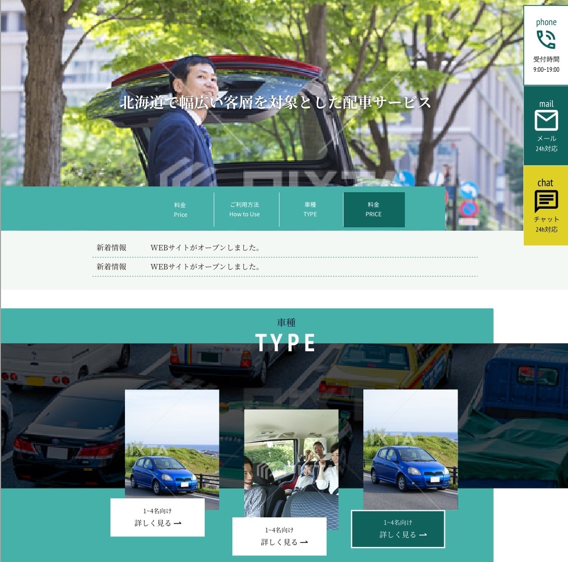 ペライチでWeb/ランディングページを制作します web制作会社勤務の現役プロが美しくスピーディーに対応します イメージ4