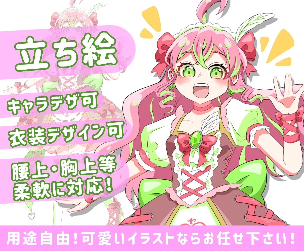 かわいい立ち絵描きます イメージがなくても大丈夫！キャラデザから相談に乗ります！ イメージ1